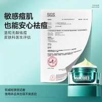 左颜右色(JOYCODES) 祛痘膏 10G