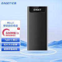 忆捷(EAGET) M5 移动固态硬盘手机type-c接口便携迷你 商务简洁金属 2TB