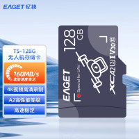忆捷(Eaget) T5无人机存储卡高速稳定4K高清流畅 读速高达160MB/s高速TF卡 128G