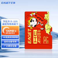 忆捷(EAGET)手机存储卡 监控摄像内存卡TF卡高速行车记录仪sd卡c10高速卡 32GB
