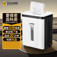科密(Comet) C-720D碎纸机5级保密商用办公文件粉碎机连续碎20分钟 可碎卡光盘