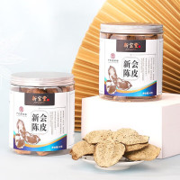 新宝堂 50g 新会陈皮单罐装 5年大红皮 无手提袋