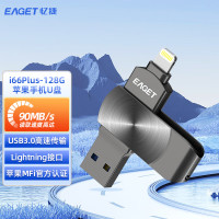 忆捷(EAGET)i66Plus苹果U盘 USB3.0 Lightning接口手机电脑两用优盘128G