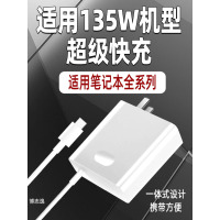 中锐智采 适用华为电脑充电线华为MateBook16/16S笔记本电脑充电器135W快充荣耀MagicBook16充电头