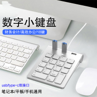 中锐智采 数字键盘 财务键盘数字键盘笔记本电脑外接有线usb会计迷你小键盘适用苹果iPad联想微软华为type-c