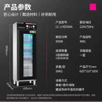 乐创(lecon) 商用消毒柜 密胺400L不锈钢大型学校餐厅饭堂中温餐具柜 LC-J-XD500A