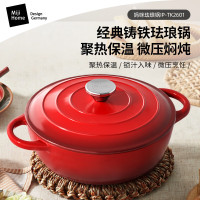 米技 IP-TK2601 妈咪珐琅锅