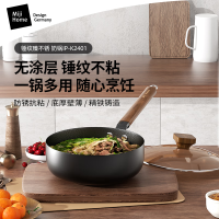 米技 IP-K2401 锤纹臻不锈 奶锅