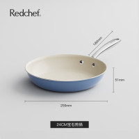 红厨 宝石系列24cm煎锅外蓝内咖 RJA24BS24-BC