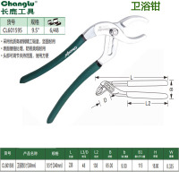 长鹿(Changlu) CL601595 卫浴钳9.5寸(240mm)