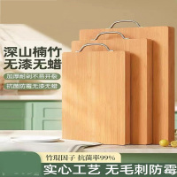 中锐智采 菜板30*20*1.8CM