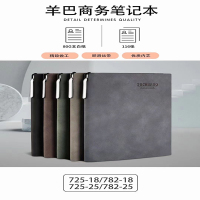 中锐智采 笔记本本子A5加厚