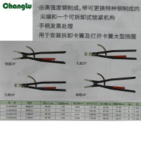 长鹿(Changlu) CL603825 专业级挡圈钳(孔弯)25寸