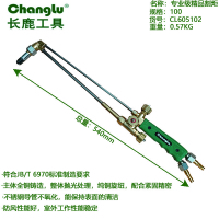 长鹿(Changlu) CL605102 专业级精品割炬100