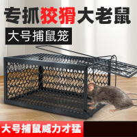中锐智采 新型捕老鼠笼子神器家用全自动特大号只进不出抓逮老鼠克星一窝端