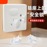 中锐智采 插座保护盖 20个混装