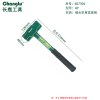 长鹿(Changlu) CL607304 钢管柄八角锤4P