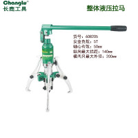 长鹿(Changlu) CL608205整体液压拉马5T