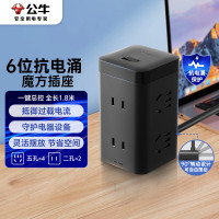 公牛(bull) 魔方插座GNV-TQU006黑色