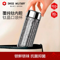 SWISS MILITARY 瑞士军工 琉森水波口袋杯220ml TB1120-15钛影灰