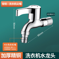 中锐智采 蓝帕 304不锈钢自来水龙头4分螺纹口