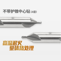 中锐智采 蓝帕 不带护锥复合中心钻A型4mm HSS高速钢4.0mm(10个/盒)