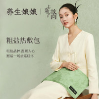 左点(ZDEER) 养生娘娘艾草粗盐热敷包(故宫款)