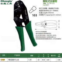 长鹿(Changlu) CL610011 棘轮式压接钳9寸(CL.-103)
