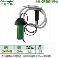 长鹿(Changlu) CL611402 分体式调温塑料焊枪 1080W