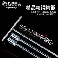 长城精工 T型套筒扳手外六角扳手多功能家用摩托车汽车维修工具 13mm 428616