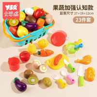 水果切切乐蔬菜宝宝过家家玩具婴儿可啃咬儿童切厨房1-3岁男女孩23件
