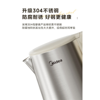 美的 家用电热水壶 1.7L自动断电烧水壶304不锈钢办公室开水壶快烧 MK-SH17DG02