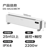 松下(Panasonic) DS-A2218CW 踢脚线取暖器