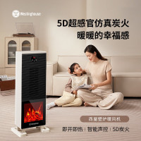 西屋(WESTINGHOUSE) WTH-626Y 壁炉暖风机(语音遥控款)