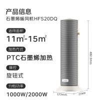 美的(Midea) 塔式暖风机 HFS20DQ