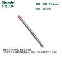 长鹿(Changlu) CL616108 四坑方柄电锤钻头 16*150mm