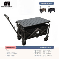 探险者(TANXIANZHE) 露营车 折叠推车户外聚拢型露营车营地车野餐车露营装备 1004推车黑色+桌板