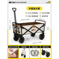 探险者(TANXIANZHE) 1005 户外折叠野营车营地便携手推车露营车自驾游便携式 加大款-米白色
