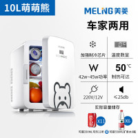 美菱(MeiLing)美菱车载冰箱10L 小冰箱 迷你母乳冰箱小型家用宿舍露营保温箱ML-B1-10SJ