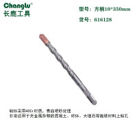 长鹿(Changlu) CL616128 四坑方柄电锤钻头 10*350mm