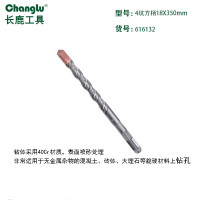 长鹿(Changlu) CL616132 四坑方柄电锤钻头 18*350mm