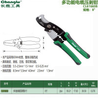 长鹿(Changlu) CL616608 多功能电缆压剥钳8寸