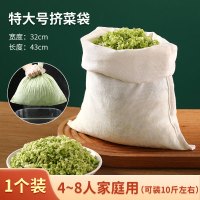 永丰源 加厚纯棉菜馅挤水袋蔬菜攥馅做包子饺子馅沥水袋