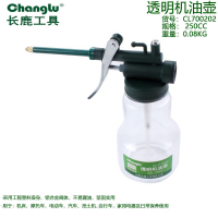 长鹿(Changlu) CL700202 透明机油壶250cc