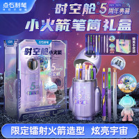 点石 DS-361E-B时空舱小火箭笔筒礼盒-星云紫