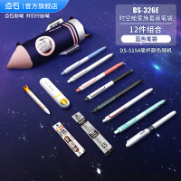 点石DS-326E时空舱笔袋家族套装(蓝色笔袋)