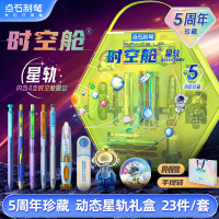 点石 DS-350E-A时空舱星轨文具礼盒线上包装(绿色版)