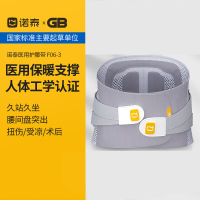 诺泰(nuotai) F06-3升级款护腰带 L码