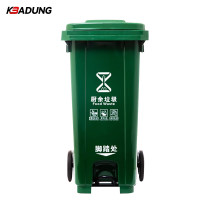 科保盾(kebadung) KH120U1 塑料垃圾桶120L绿色脚踏款(单位:个)