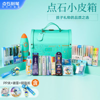 点石制笔 DS-339E-A点石小皮箱精品文具礼盒青色款